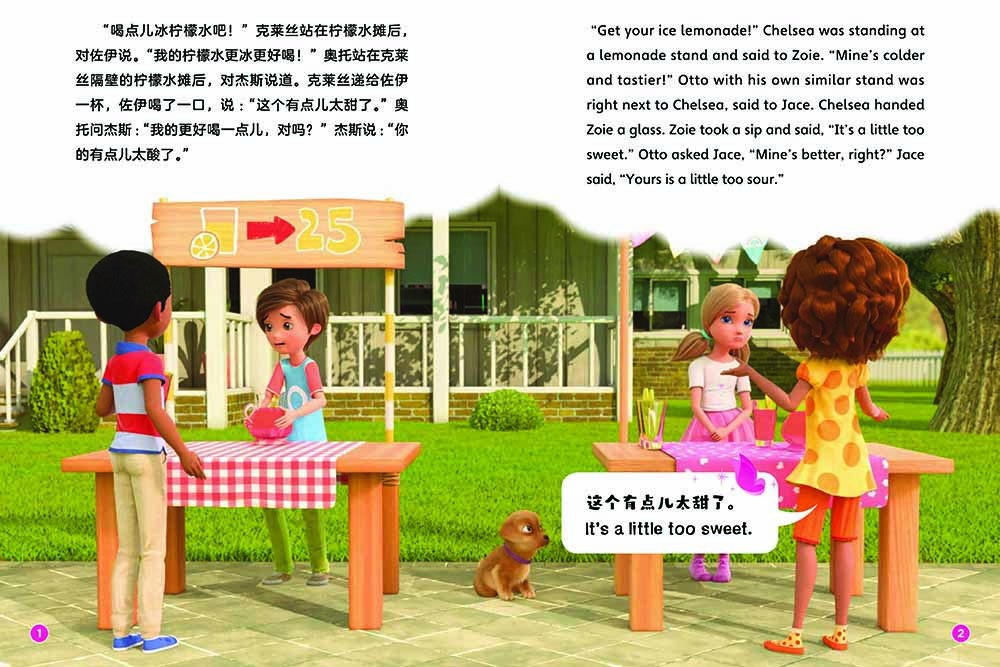 芭比梦境奇遇记双语绘本混合色彩风格