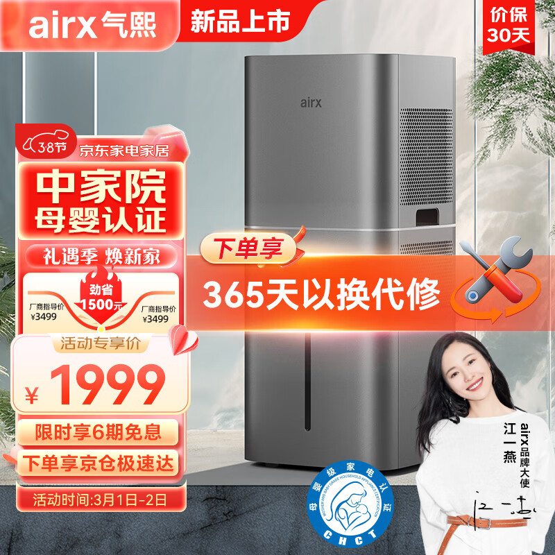 airx H8Pro-G加湿器评测数据如何？小白买前必看！