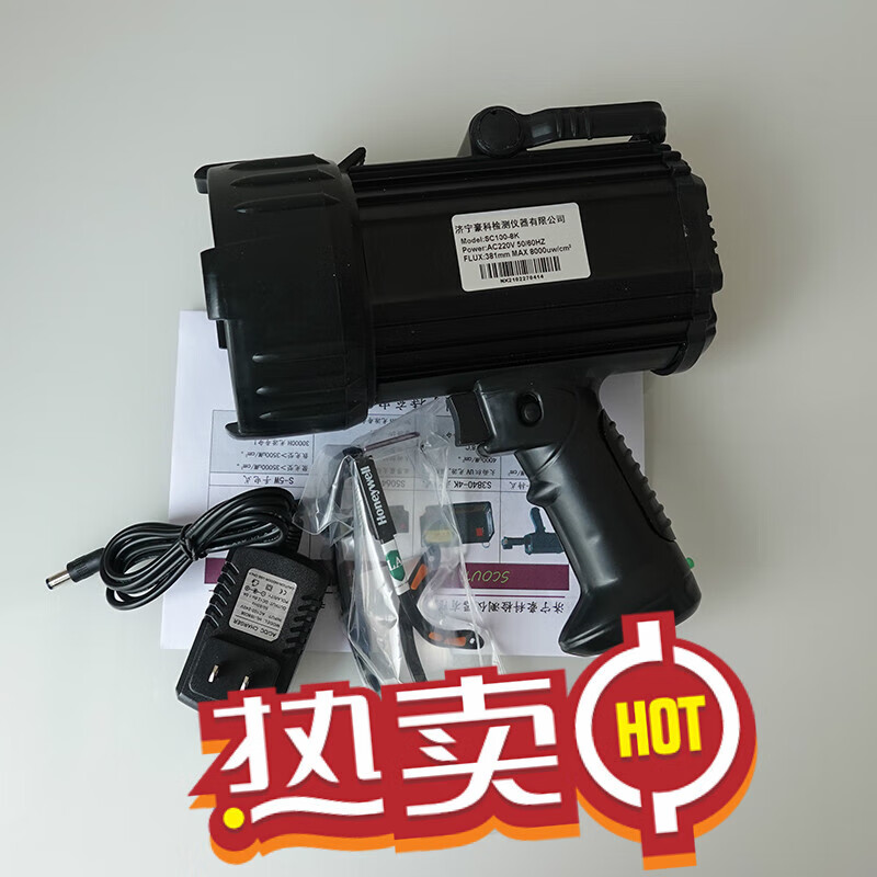 sc100黑光灯紫外线探伤灯手持式磁粉检测渗透探伤荧光灯 sc100-8k标配