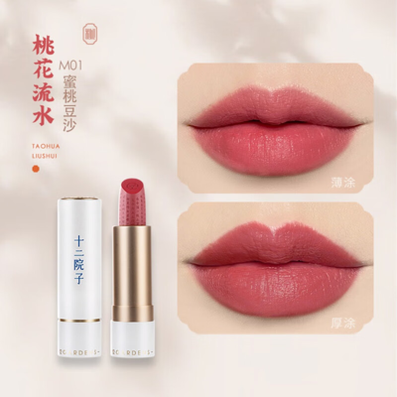 帅榜菲诗伊人十二院子诗词李白雕花刻字口红雾面哑光滋润持久不沾杯中