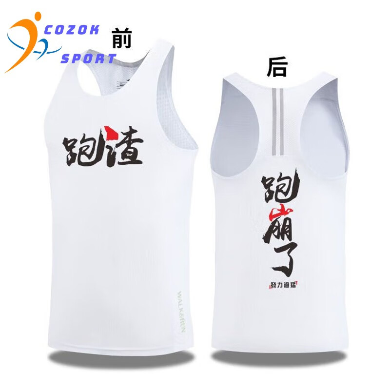 马拉松训练团体服印字diy 223白色-跑渣 跑崩了 xl(建议125-135斤)