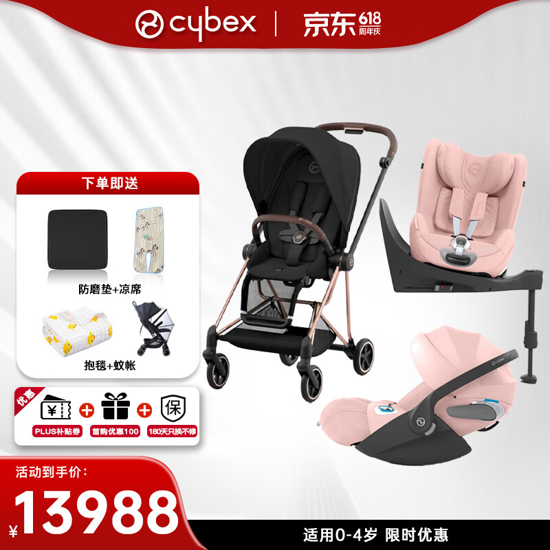 cybex儿童安全座椅婴儿车0-4岁mios宝宝提篮高端出行组合 金架赛亚黑+粉座椅+粉提篮