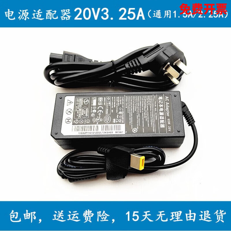 侧至柒适用联想液晶显示器l2264a l2364a台式电脑电源适配器充电器线