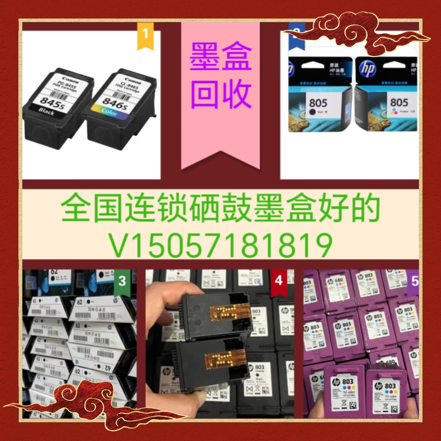 回收硒鼓墨盒 惠普旧墨盒回收 佳能旧墨盒回收 过期硒鼓回收