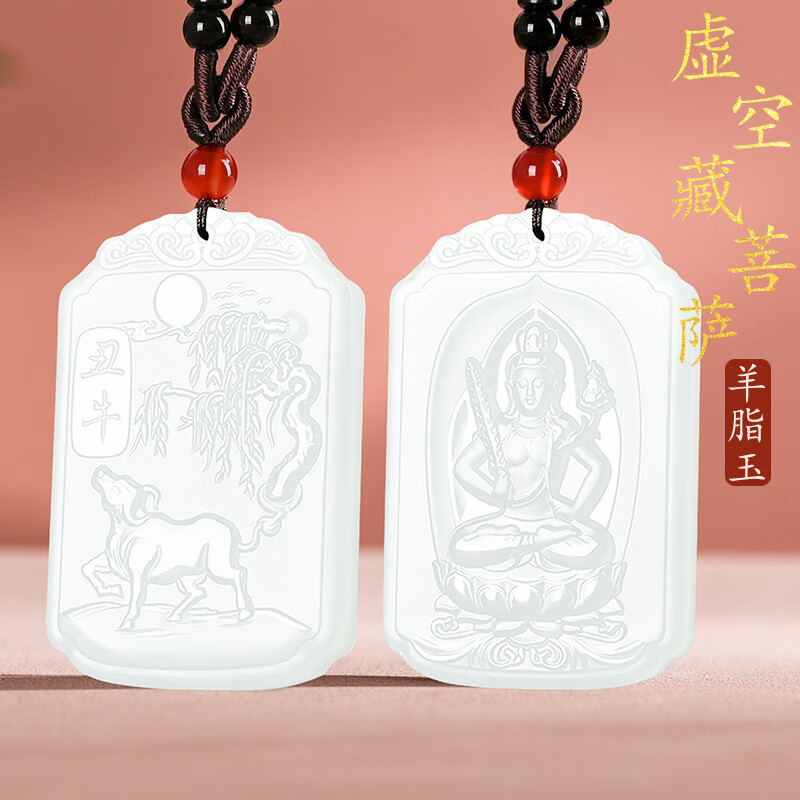 这10款羊脂玉吊坠登品牌榜温润细腻，尽显东方雅韵珍藏之选-图片2