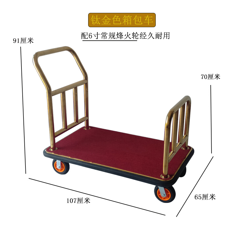 酒店行李车大堂不锈钢机场平板拖车轮子加厚手拉车行李手推车 钛金