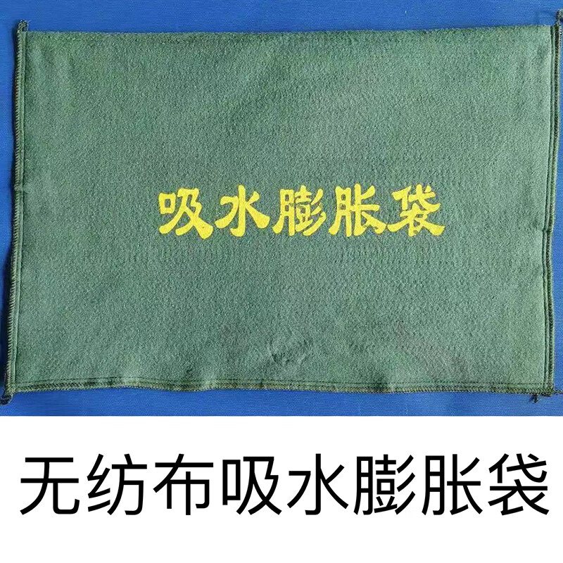 防汛沙袋 吸水膨胀袋 防洪防水消防物业应急免装沙袋 无纺布吸水膨胀