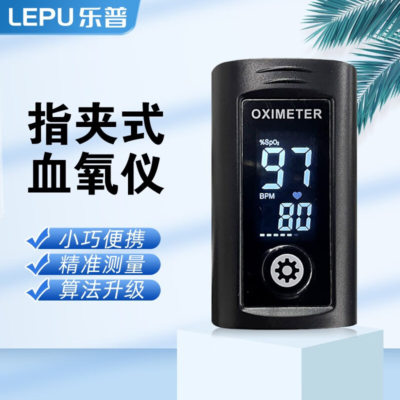 血氧仪 说明书_超思血氧仪_怎么看血氧饱和度测试仪