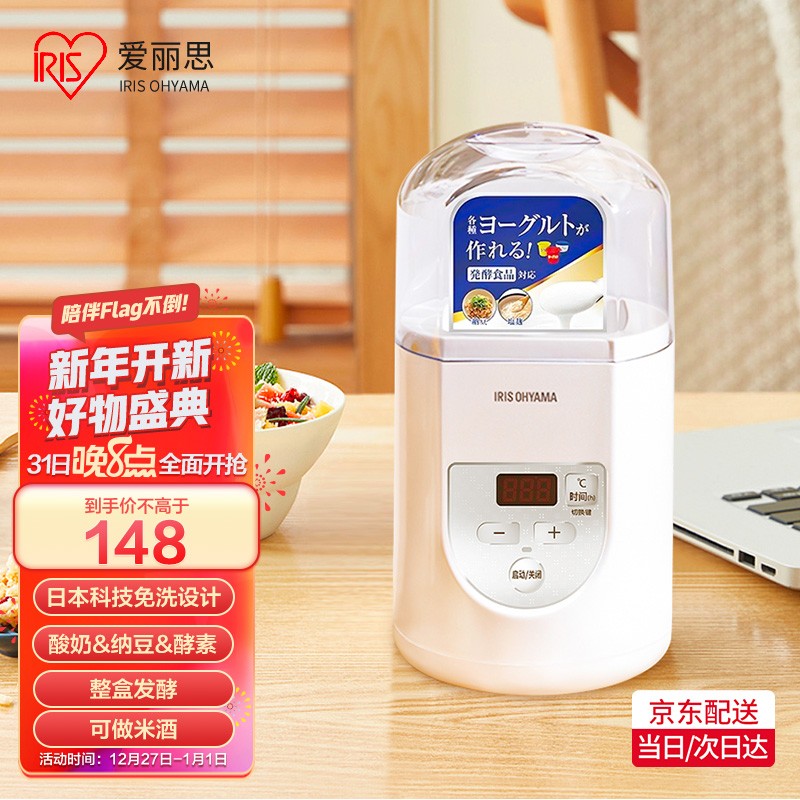 日本爱丽思IRIS小型多功能酸奶机米酒家用便携免洗自动发酵素纳豆机爱丽丝宿舍可用 升级款（可调节温度时间）【多仓速发】