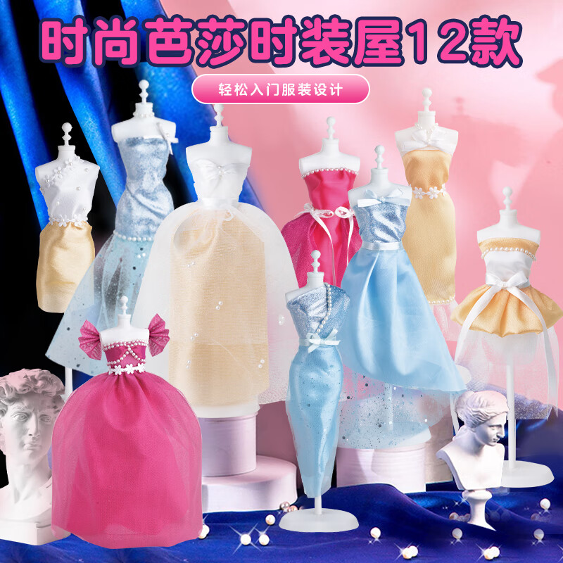 时尚与玩具完美结合，打造迷人换装娃娃|京东怎么看换装娃娃价格走势曲线图