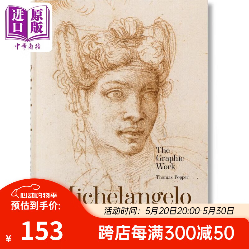 michelangelo 进口艺术 米开朗基罗绘画艺术作品集 taschen