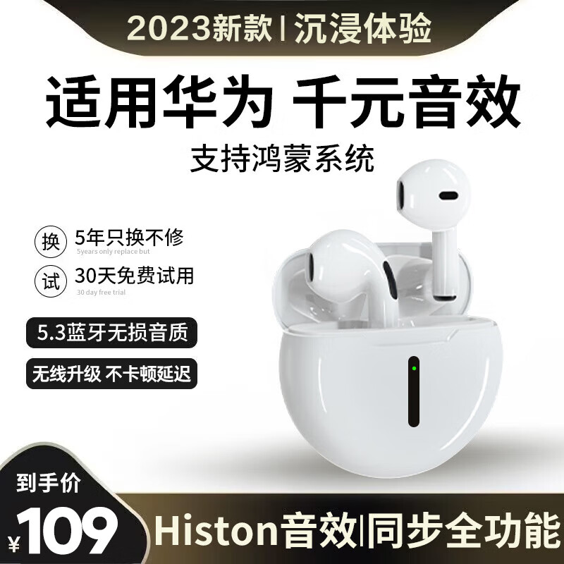 蓝牙无线耳机历史价格查询软件哪个好用|蓝牙无线耳机价格比较