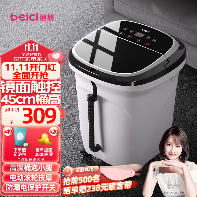蓓慈(beici)517泡脚桶全自动按摩足浴盆洗脚盆电动恒温加热深桶智能生日礼物送父母妈妈过膝 【517B】镜面触控+漏保开关怎么看?
