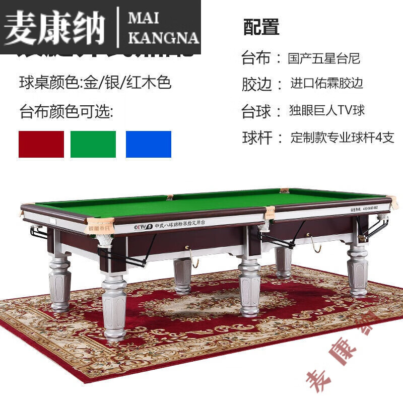 吉兴久台球桌标准型中式8球俱乐部家用商 俱乐部配置