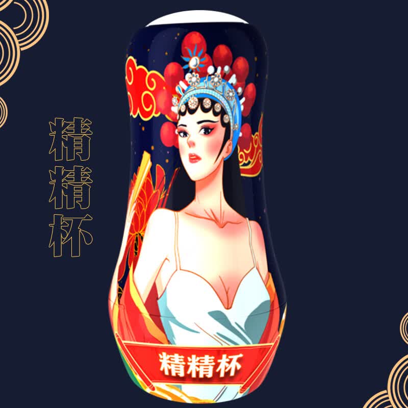 久爱 手动飞机杯国潮风阴臀倒模名器民国美女男用夹吸锻炼训练器男性