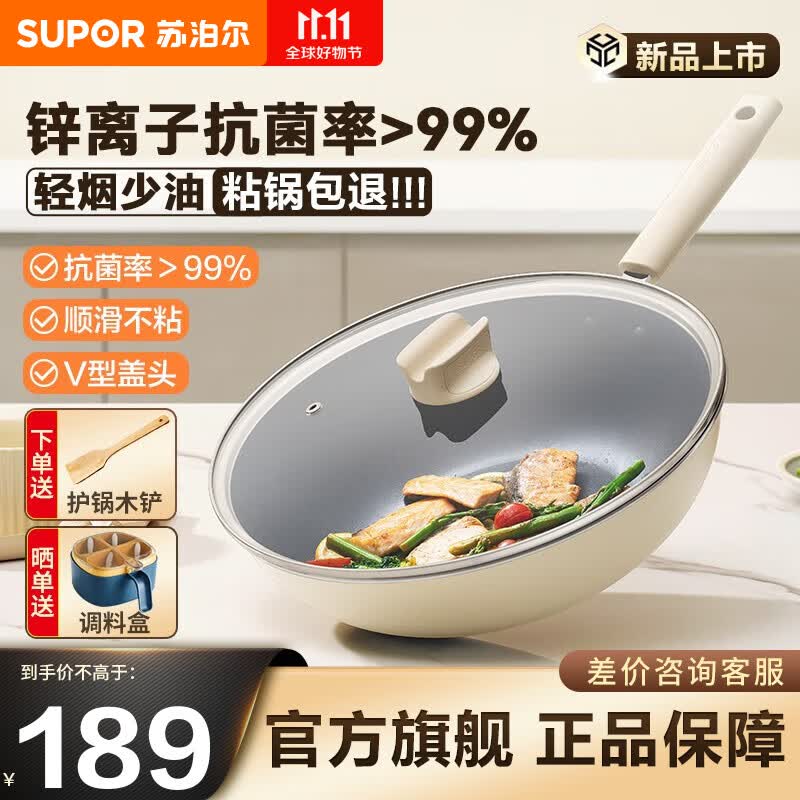 苏泊尔（SUPOR）炒锅不粘锅抗菌不粘耐磨无油烟可视盖防刮家用炒菜锅电磁燃气通用 EC32KJ01【32cm】高性价比高么？