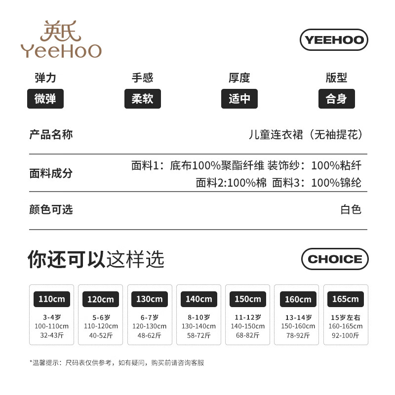 英氏（YEEHOO）女童裙子儿童连衣裙夏季薄款无袖网纱公主裙中大童装衣服夏装新款 双层提花网纱款 白色 【纯棉内衬】 120 cm 【顺丰包邮&极速达】