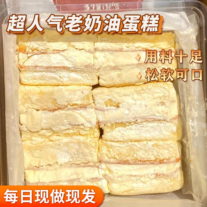 奶油蛋糕夹心乳酪软面包网红雪贝休闲下午茶零食老式椰蓉糕点心 原味