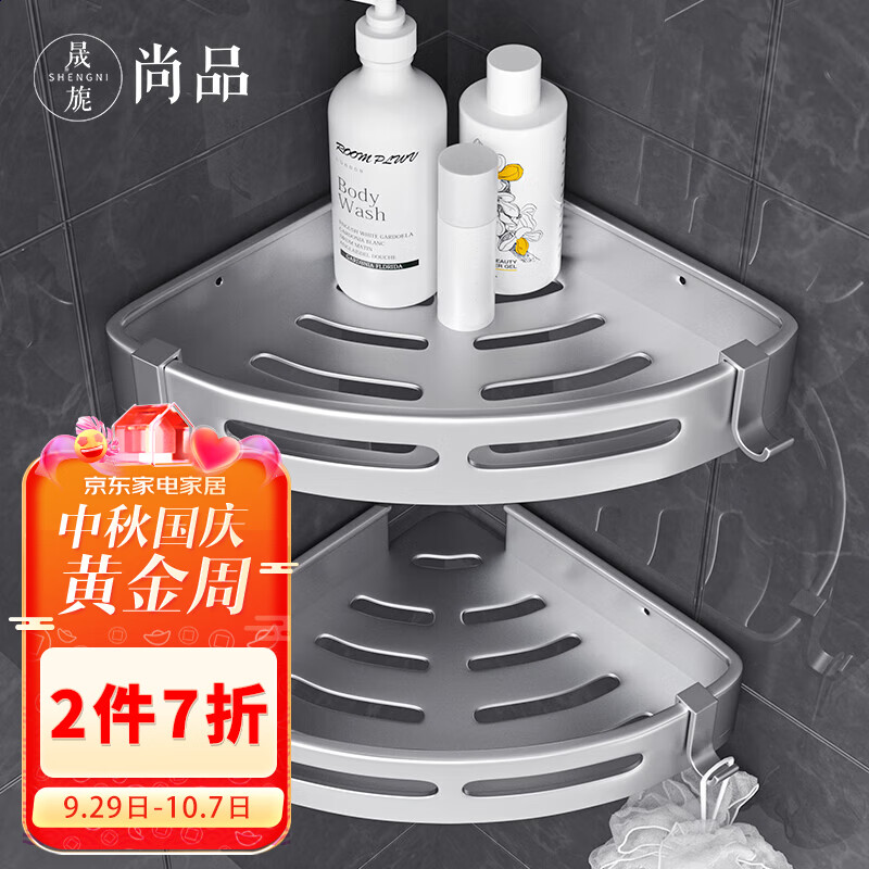 晟旎尚品卫生间置物架 太空铝免打孔洗手间厕所收纳架挂件浴室置物架银色怎么样,好用不?