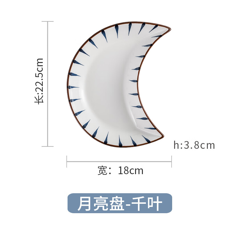 雅空网红月亮分餐盘子套装陶瓷拼盘组合团圆桌菜盘家用年夜饭日式餐具