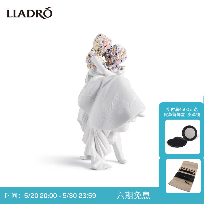 lladro 雅致 爱之花语ii 双人吻造型瓷偶 亮面