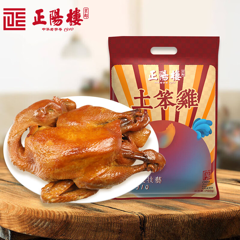 正阳楼 中华老字号 土笨鸡750g/袋 东北特产 熟食腊味卤味烧鸡 开袋