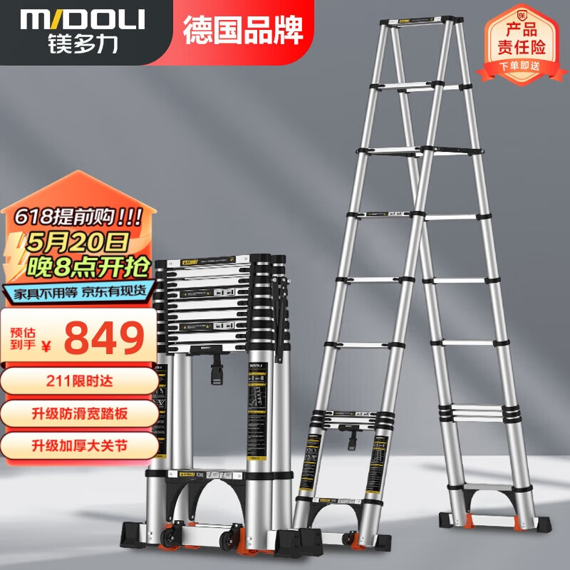 镁多力（midoli） 伸缩梯子多功能升降梯铝合金加厚折叠梯家用工程梯人字梯 3.5米