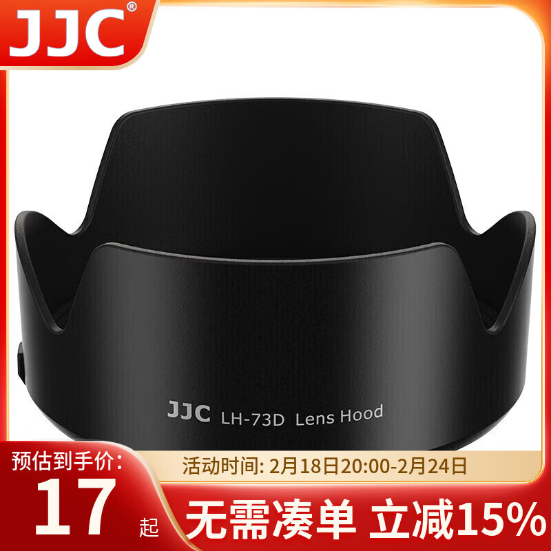 JJC 适用佳能RF 24-105 IS STM遮光罩67mm镜头RP R6II R6二代相机配件EF-S 18-135 IS USM镜头90D套机
