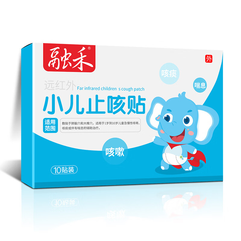 融禾小儿贴儿童咳嗽宝宝咳喘咳痰干咳远红外穴位贴敷辅助治疗 【买2送