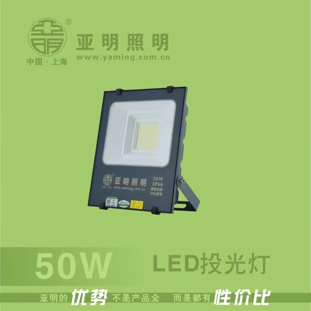 亚明照明亚明led投光灯100w150w200w工厂车间广告照明灯工程射灯户外