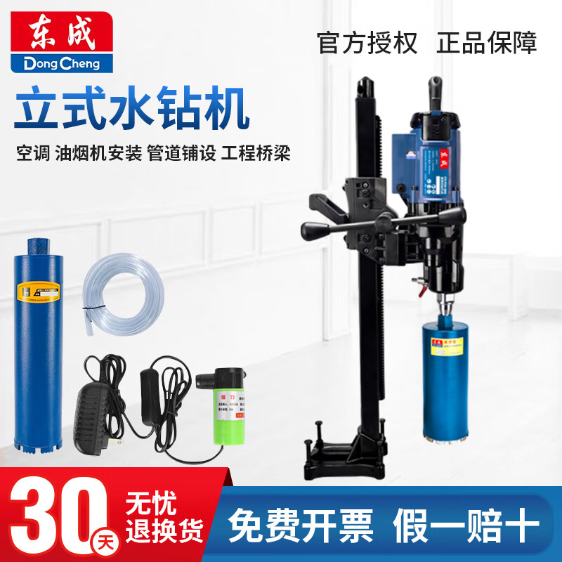 东成水钻机台式工程钻孔机大功率混凝土打孔水转东城工业级钻机 Z1Z-FF04-200S【3200W】