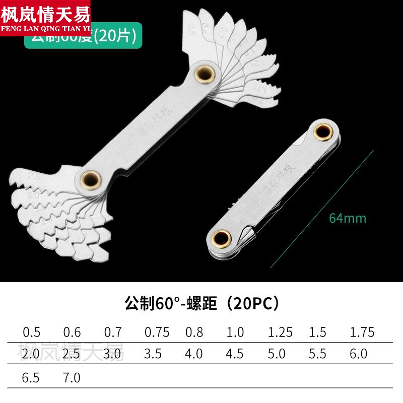英制牙规螺纹尺量工具螺纹规公制60度英制螺牙规螺纹样板规测牙距的尺