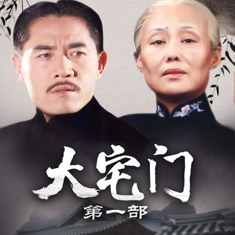 解颜民国商战爱情dvd光碟电视连续剧老酒馆红高粱大染坊白鹿原碟片