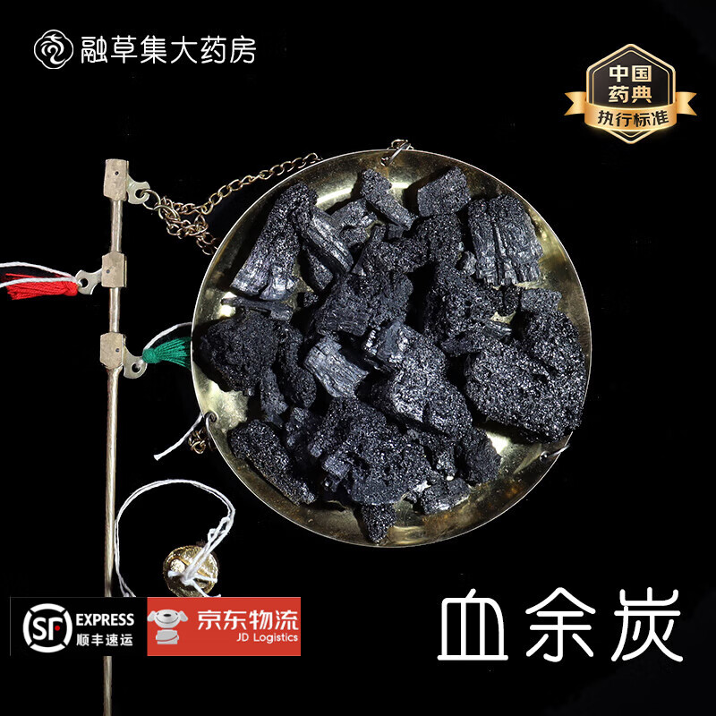 血余炭 融草集中草药中药材店铺药材大全志治堂医药连锁中药饮片齐全