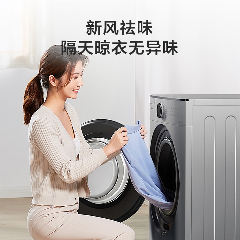 美的 (Midea)京品家电 滚筒洗衣机全自动 10公斤变频直驱 智能家电 初见系列 MG100V70WD5-Y1Y 以旧换新