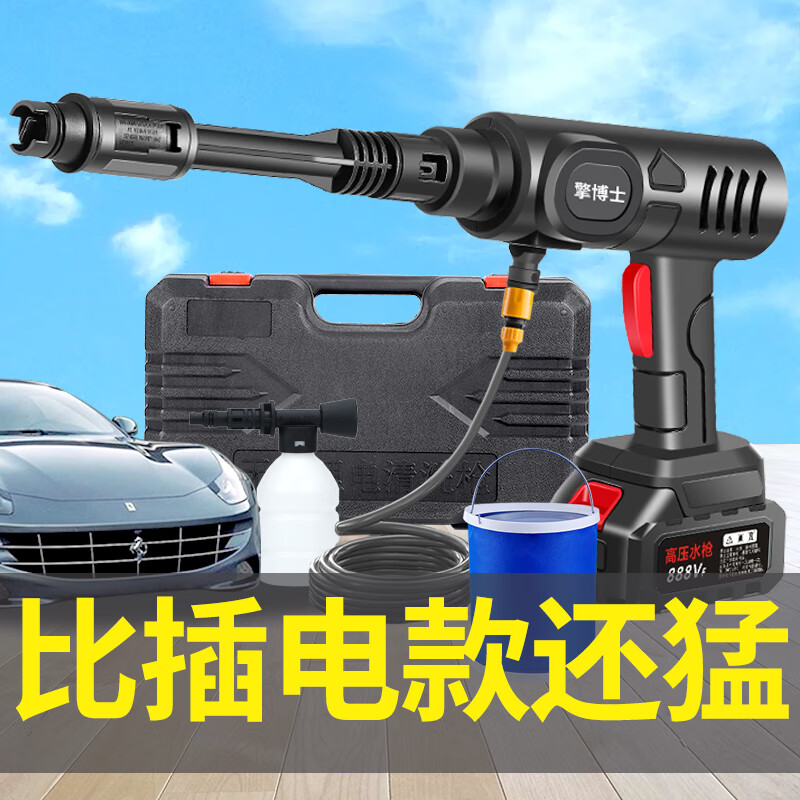 直观感受擎博士高压水枪洗车机质量反馈如何，谁知道内幕呀