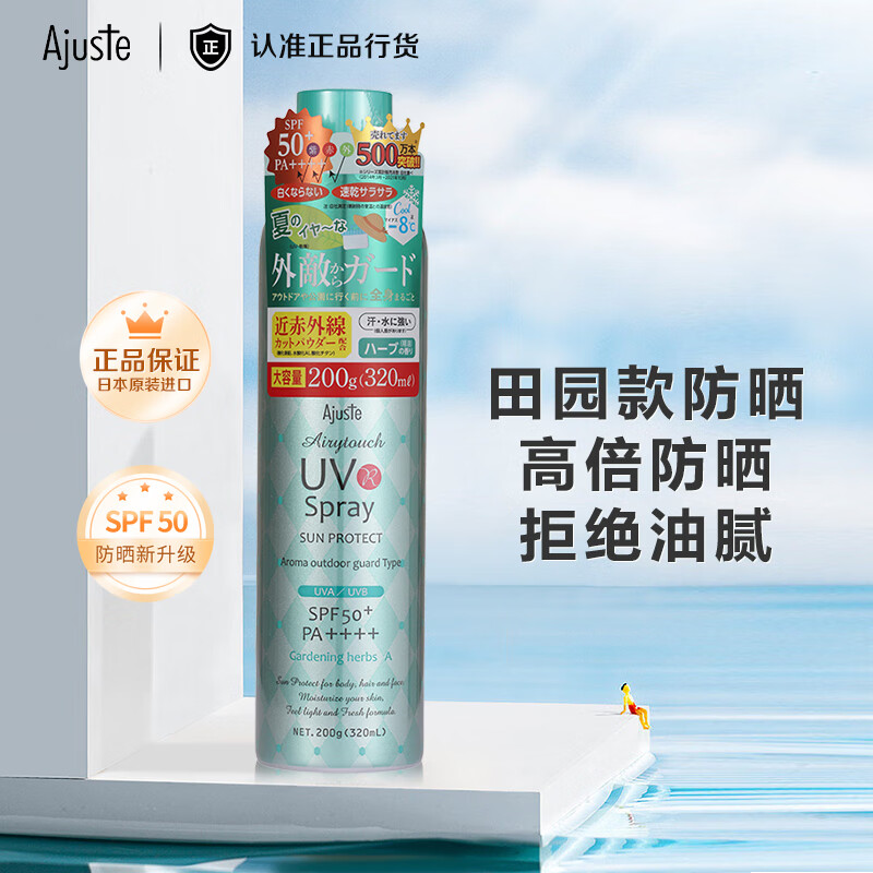 防晒电商最低价查询方法|防晒价格比较