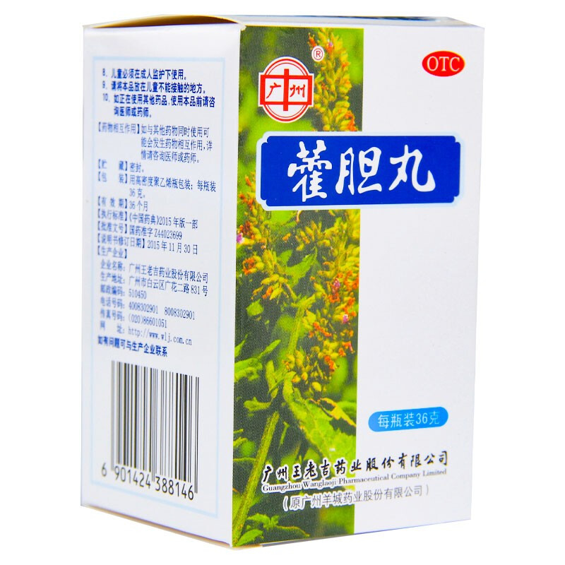 王老吉 藿胆丸 36g 1盒装