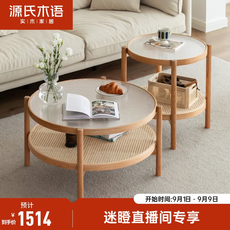 源氏木语【常】藤编玻璃茶几小户型客厅沙发边几现代简约双层实木小茶桌 原木色】小茶几+大茶几使用感如何?