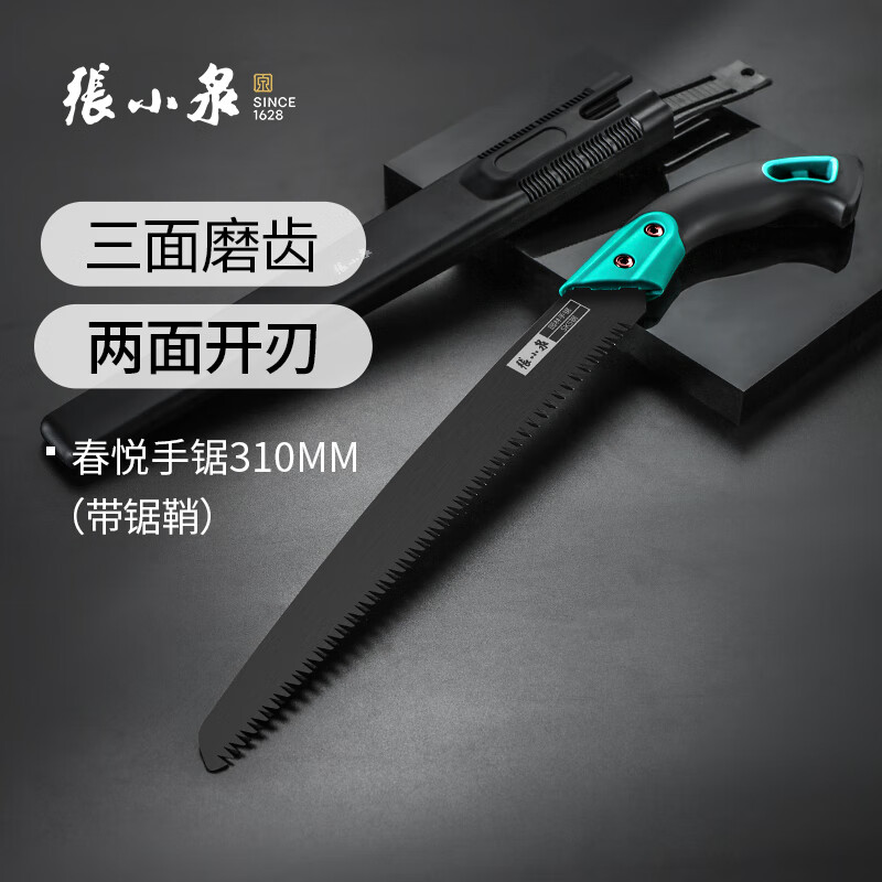 张小泉修枝锯果树锯园林锯伐木锯大手锯园艺工具手锯S10590300