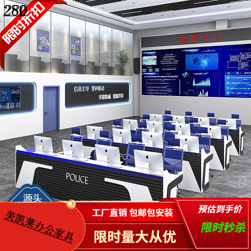 简约现代科技烤漆操作控制台操作台监控台桌子时尚指挥中心调度台 尺寸定做联系客服拍数量高性价比高么?