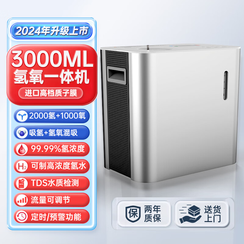 智能氢氧机卡沃罗氢氧机家用大流量吸氢机吸氧一体机中老年人电解水素