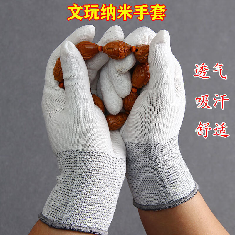 加厚锁边纳米手套十双 均码