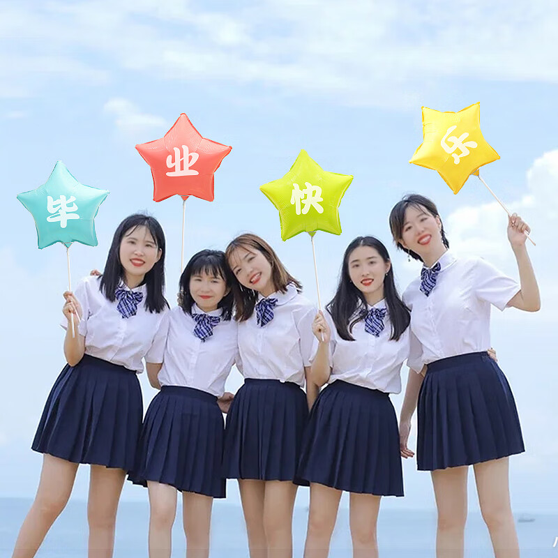 澳颜莱拍毕业照的道具 毕业季典礼装饰手杆气球幼儿园小学大学户外