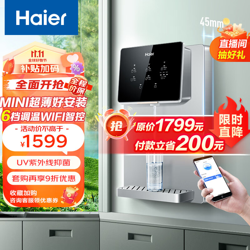 海尔（Haier）管线机 壁挂式饮水机 家用超薄无胆即热式直饮机厚膜速热 6档水温调节净水器伴侣HGR2291-JU1使用感如何?