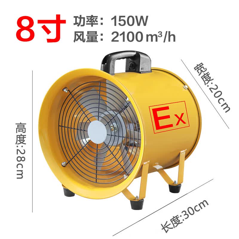 卡丹迪有限空间作业通风机防爆轴流风机手提式220v移动式排风扇抽风鼓