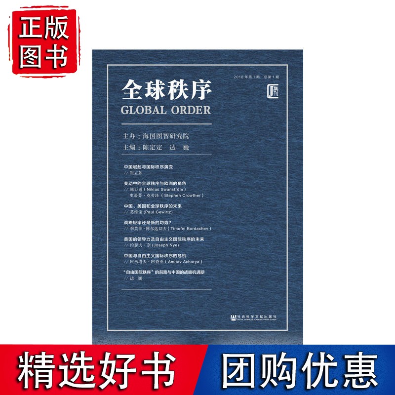 秩序（2018年期，总期）