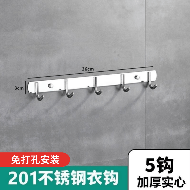 科沐斯毛巾架免打孔卫生间置物架浴室壁挂式洗手间厕所浴巾架太空铝 201电镀五排钩属于什么档次？
