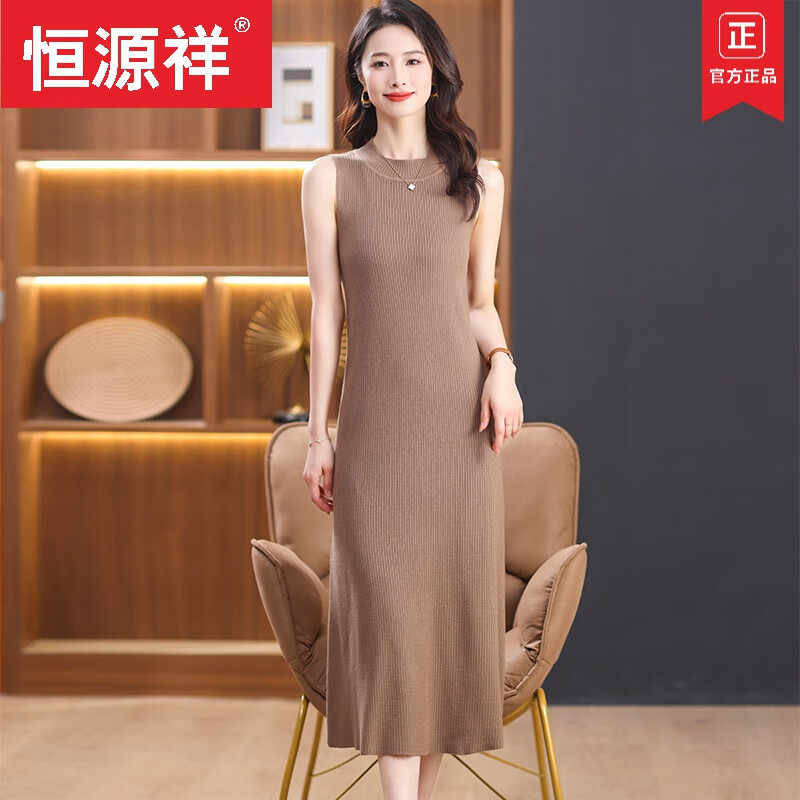 恒源祥(hyx)羊毛裙女100%羊毛无袖针织吊带连衣裙春秋新款配大衣打底