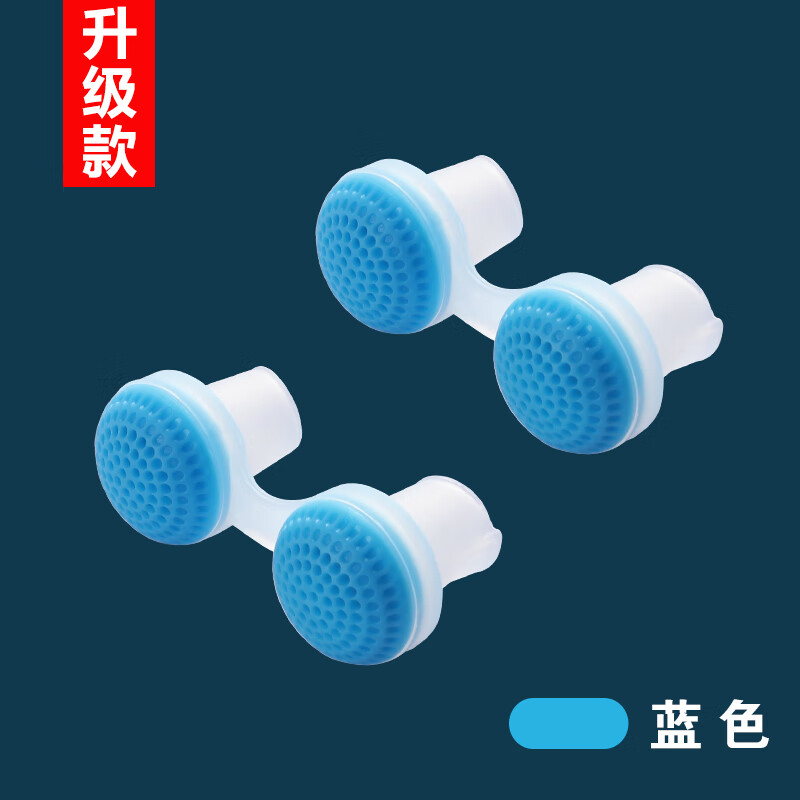 防打呼噜消鼻鼾鼻塞防止打呼打鼾男士止嚎止鼾器阻鼾睡觉 蓝色 升级款